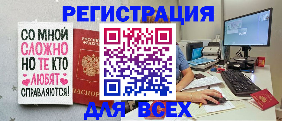прописка в квартире в Чувашии