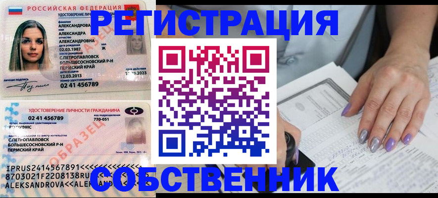 временная регистрация собственник в Чувашии