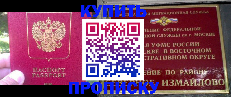 прописка паспорт в Чувашии
