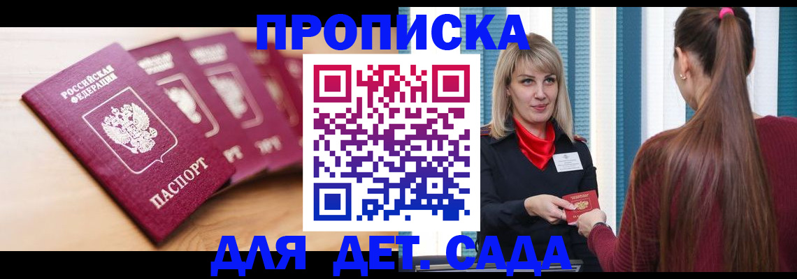 прописка законно в Чувашии