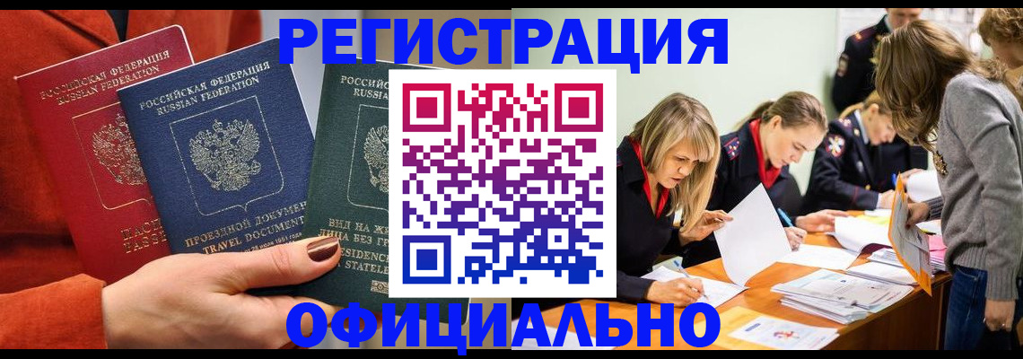 прописка для военкомата в Чувашии